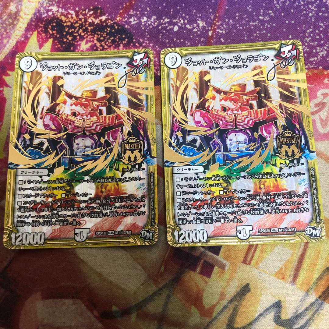 ジョット・ガン・ジョラゴン joe