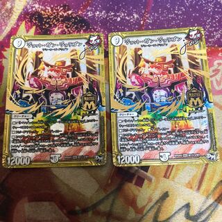 ジョット・ガン・ジョラゴン joe