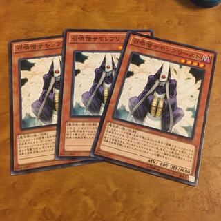 召喚僧サモンプリースト ノーマル