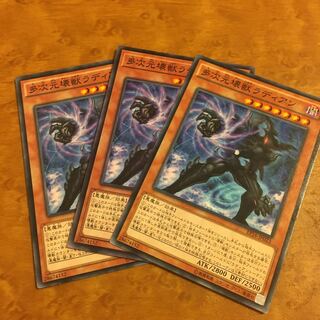 多次元壊獣ラディアン ノーマル