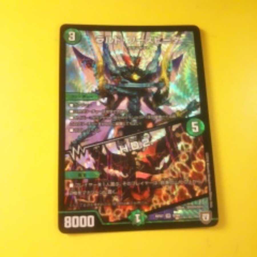 ラルド・ワースピーダ/HDS