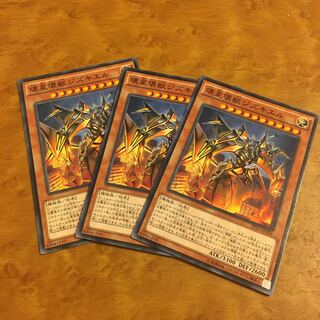 壊星壊獣ジズキエル ノーマル