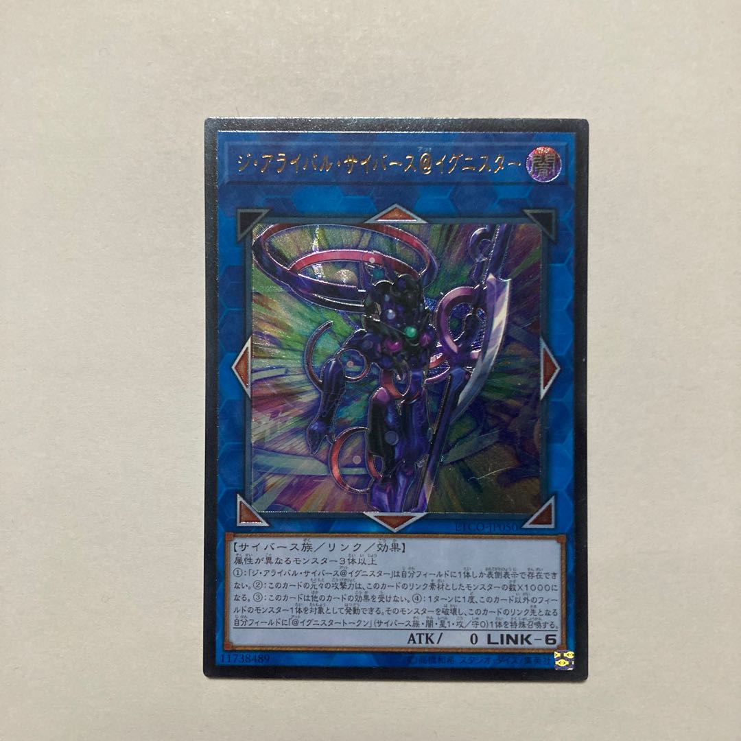 The Arrival Cybers @ Ignister Ultimate Rare JP050