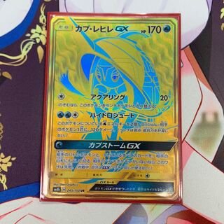 カプレヒレgx ur