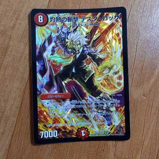 灼熱の斬撃 テスタ・ロッサ