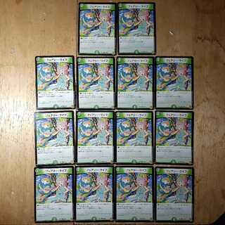 フェアリー・ライフ 14枚セット