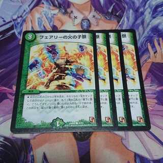 Fairy's Fire Child Festival E1 4 pieces