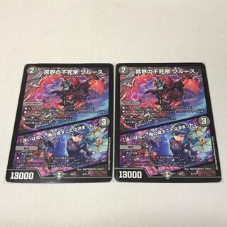 冥界の不死帝 ブルース｜「迷いはない。俺の成すことは決まった」　2枚