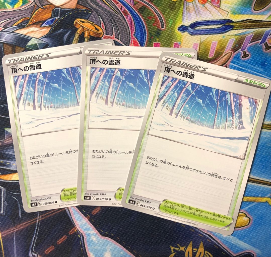 頂への雪道　3枚