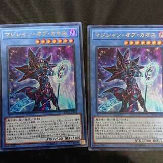 マジシャン・オブ・カオス ウルトラレア 2枚セット