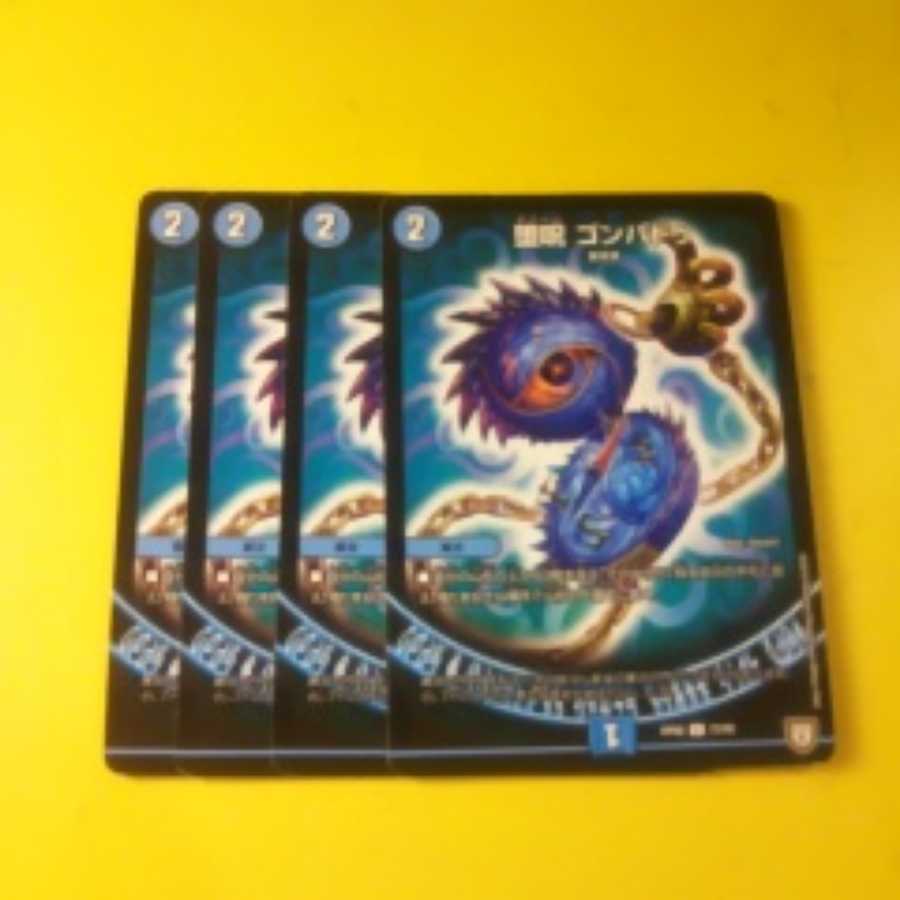 堕呪ゴンパドゥ　4枚