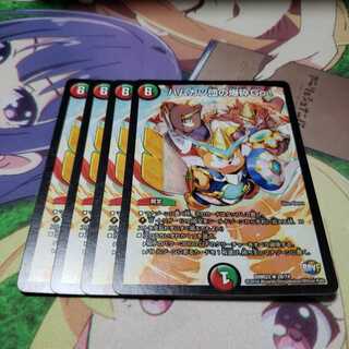 ハムカツ団の爆砕Go