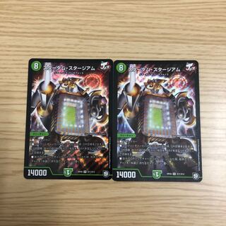 スターダムスタージアム