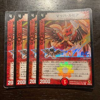 マッハ・ルピア