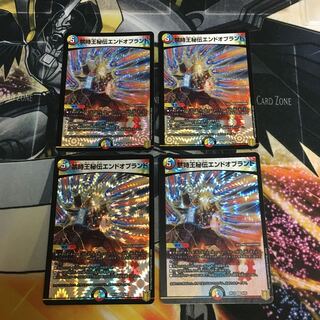 禁時王秘伝エンドオブランド　4枚