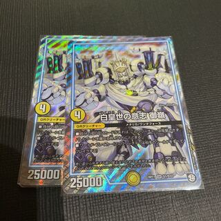 白皇世の意志 御嶺 SR