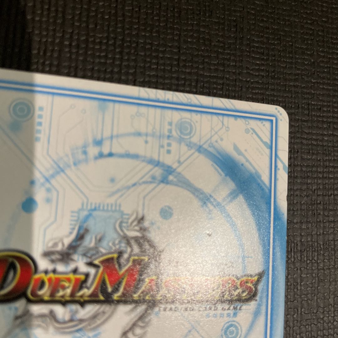 白皇世の意志 御嶺 SR