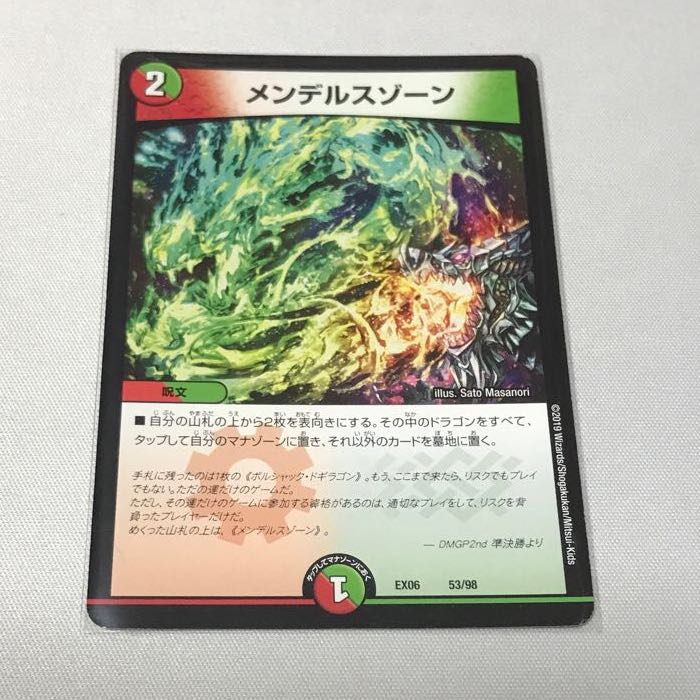 メンデルスゾーン