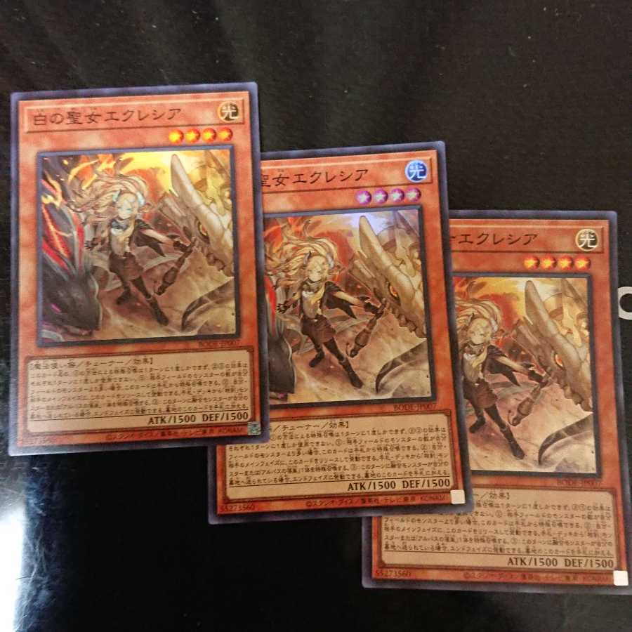 白の聖女エクレシア スーパーレア 3枚セット