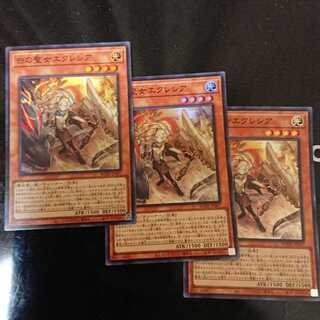 白の聖女エクレシア スーパーレア 3枚セット