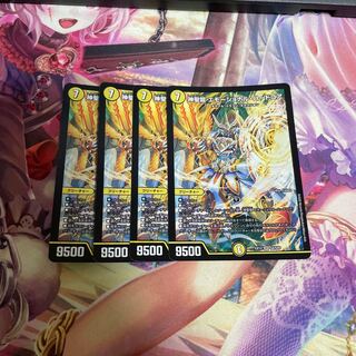 神聖龍 エモーショナル・ハードコア　傷有り