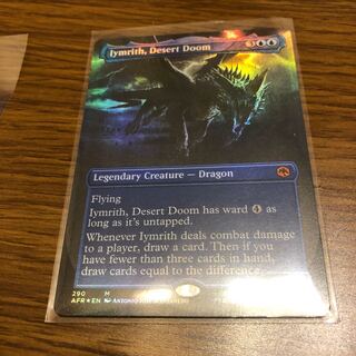 砂漠滅ぼし、イムリス