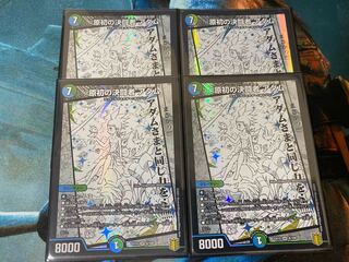 【最安値】原初の決闘者 アダム 4枚セット