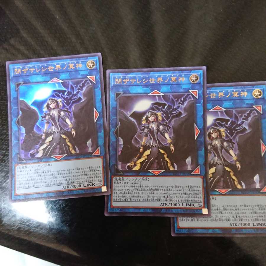 Underworld Goddess of the Closed World Ultra Rare 3-card set