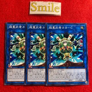 Psychic heavy warrior Kaka-C#1587