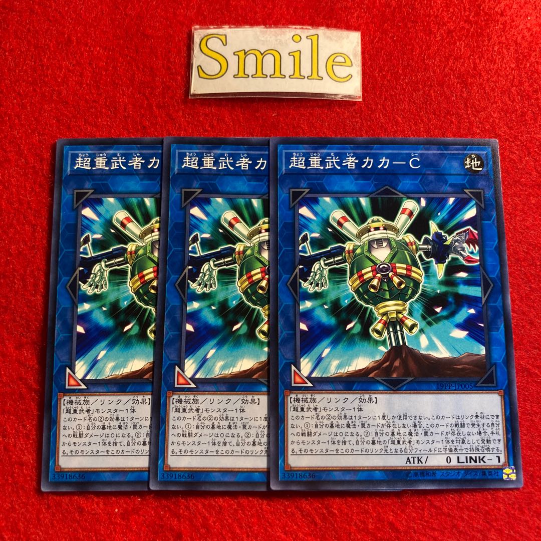 超重武者カカ-C#1588