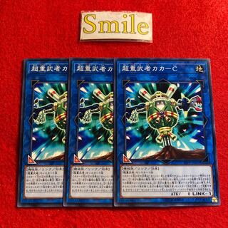 超重武者カカ-C#1588