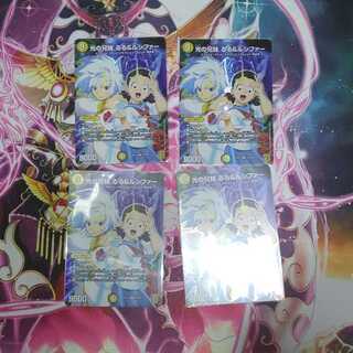 光の兄妹 るる&ルシファー