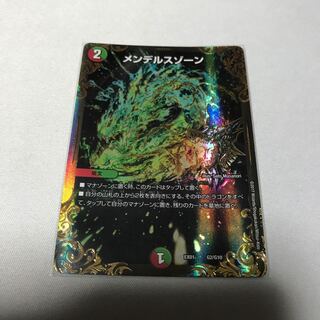 メンデルスゾーン