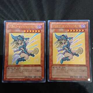 ブラック・マジシャン・ガール ウルトラレア 2枚セット