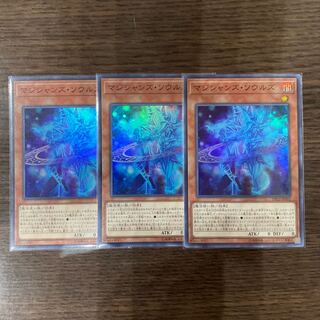 マジシャンズ・ソウルズ