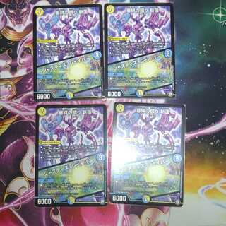 審絆の鎮まり 新蓮｜ジャスティス・シェイパー