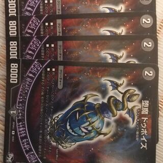 堕魔 ドゥポイズ