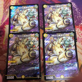 「絶対の楯騎士」