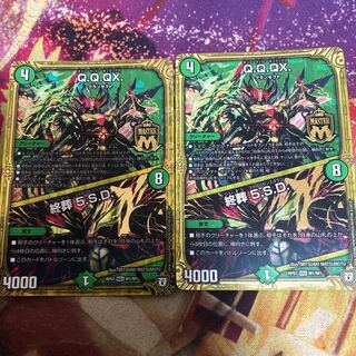 Q.Q.QX.｜終葬 5.S.D.