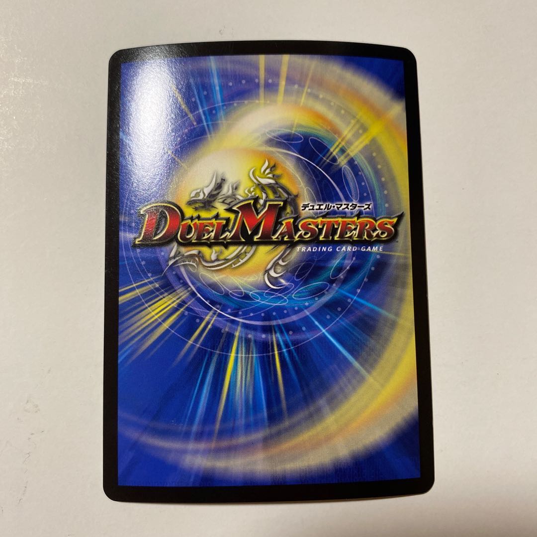 聖竜ボルシャック・ウルフェウス SR 1枚