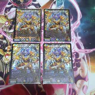 龍風混成 ザーディクリカ