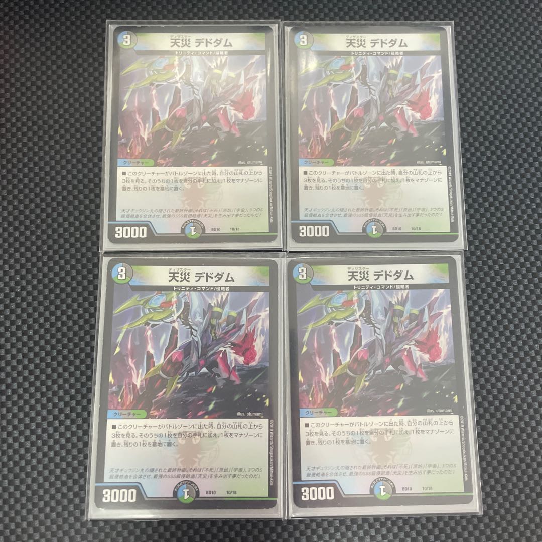 Natural disaster Dedham