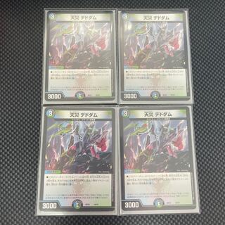 Natural disaster Dedham