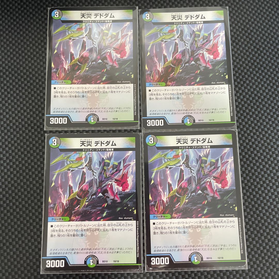 Natural disaster Dedham