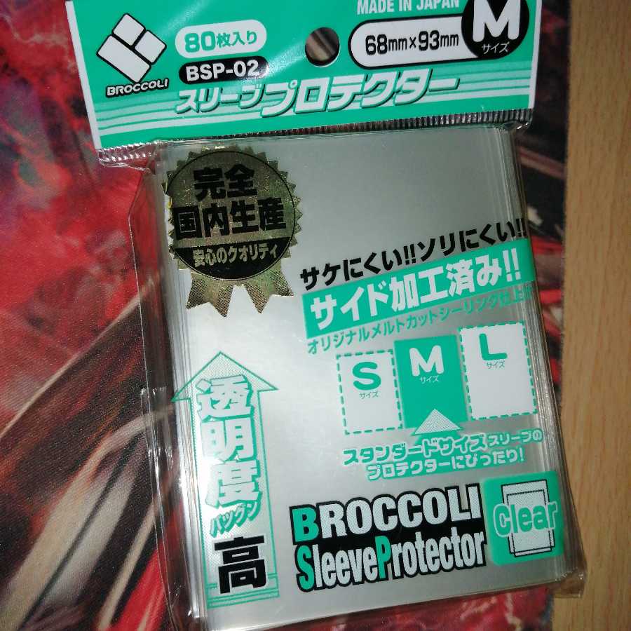 ブロッコリースリーブ