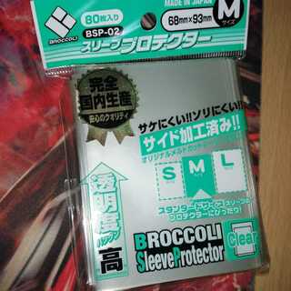 ブロッコリースリーブ