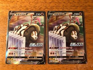 サダイジャV プロモ 2枚セット
