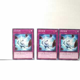 白の咆哮 3枚セット 遊戯王 無言可 レア ノーマル