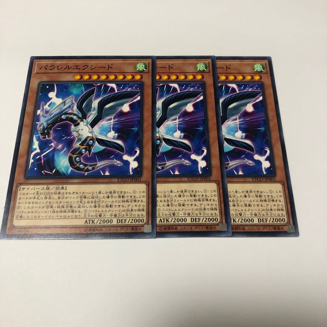 パラレルエクシード ノーマル