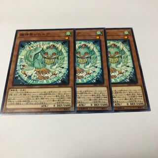 Simorgh, Bird of Beginning Normal